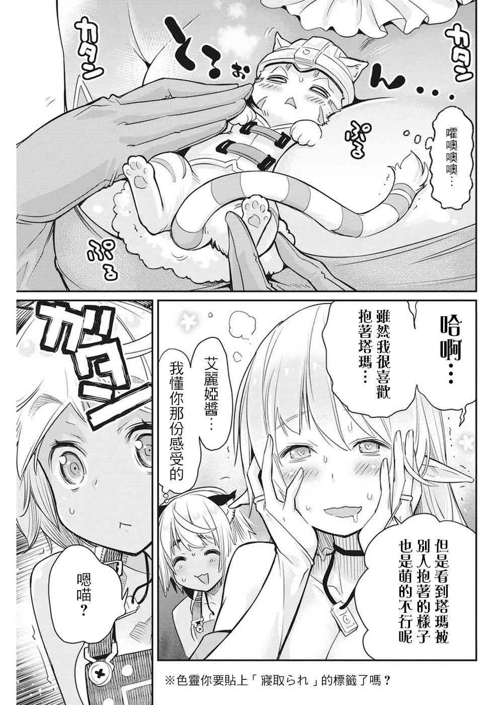 10话 第22页