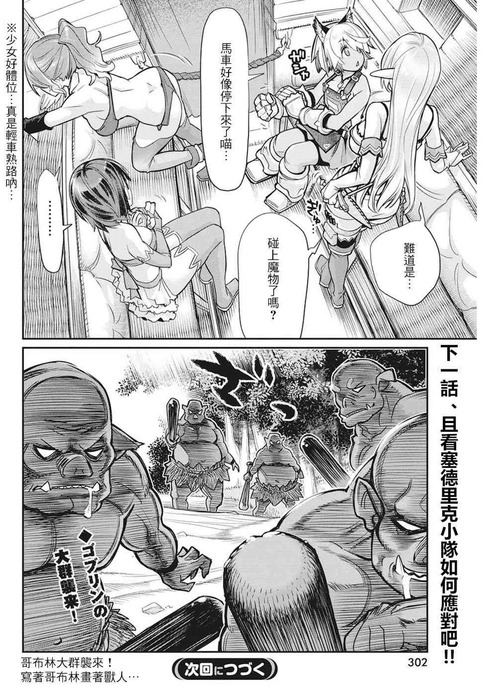 10话 第23页