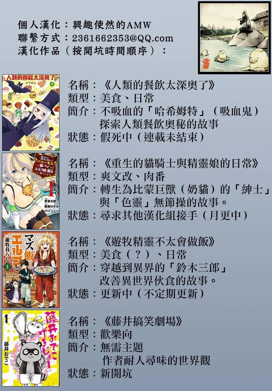 10话 第25页