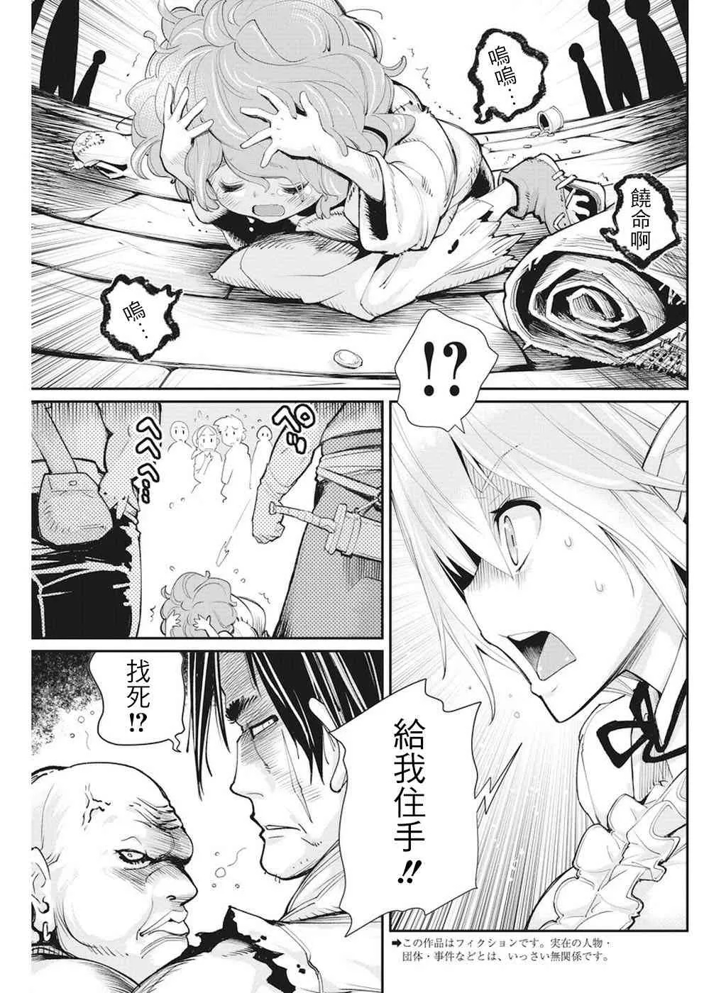 9话 第4页
