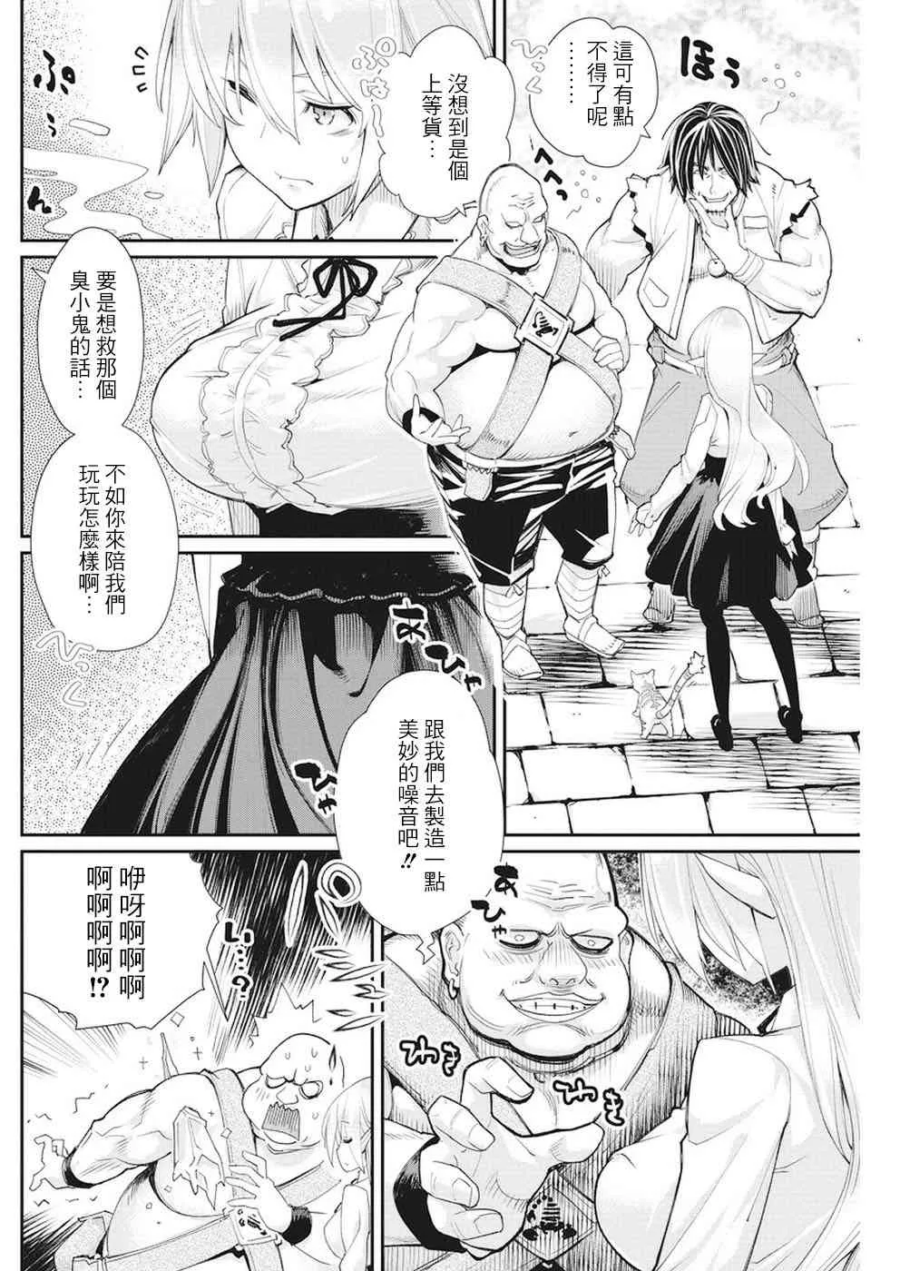 9话 第5页