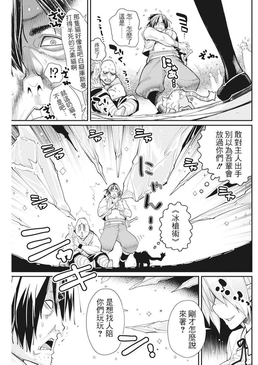 9话 第6页