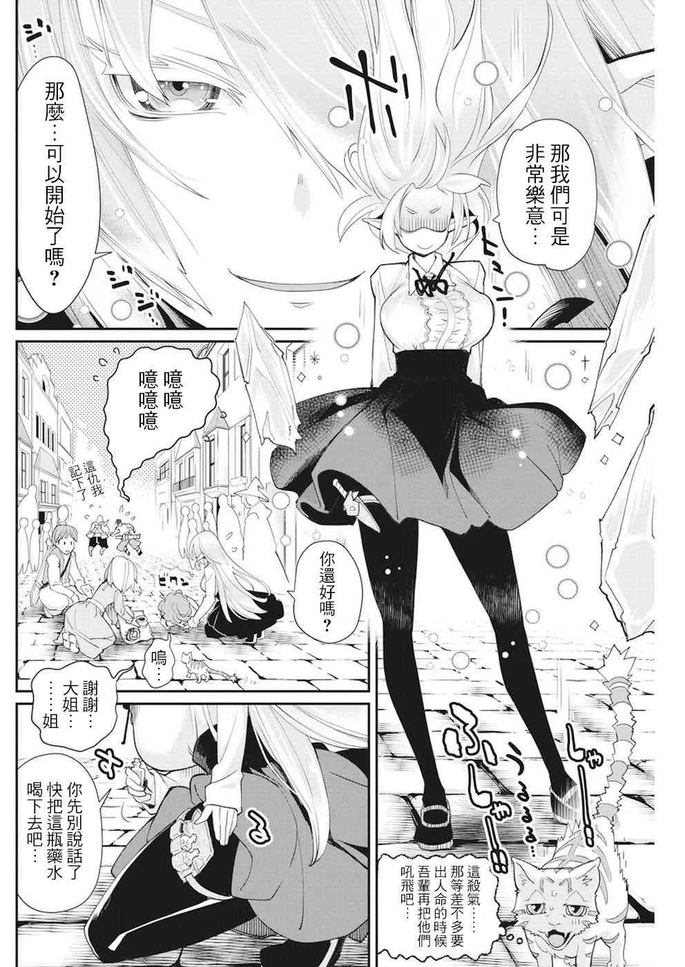 9话 第7页