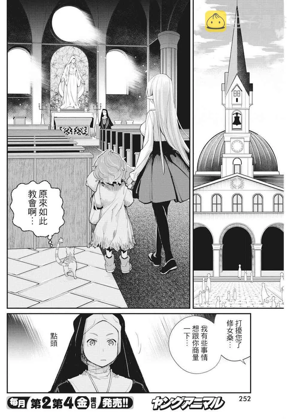 9话 第9页