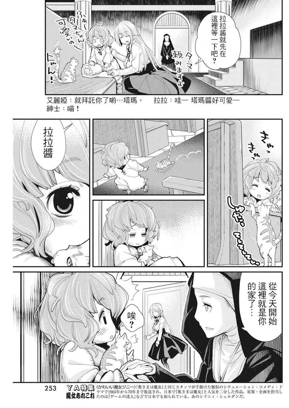 9话 第10页