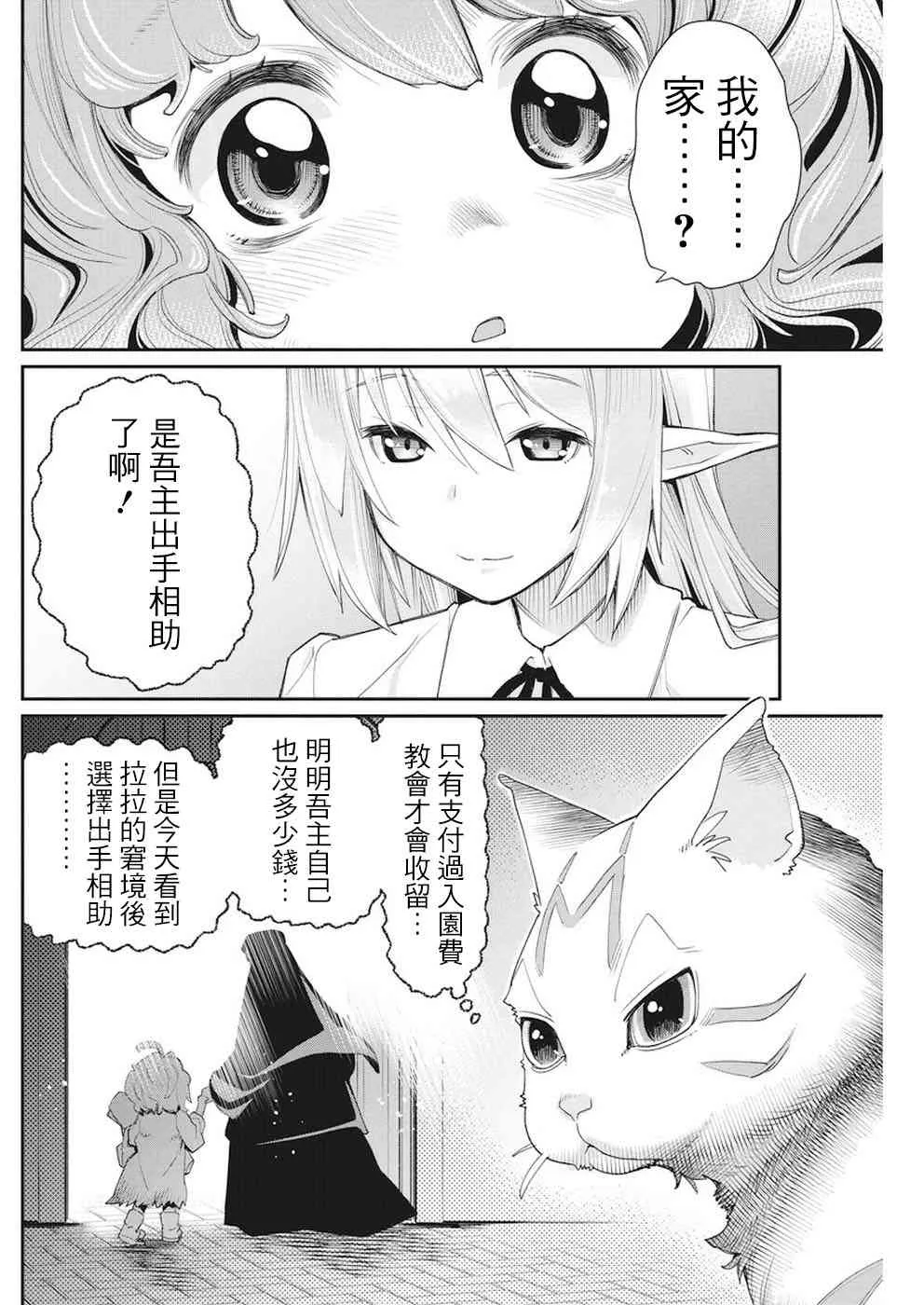 9话 第11页