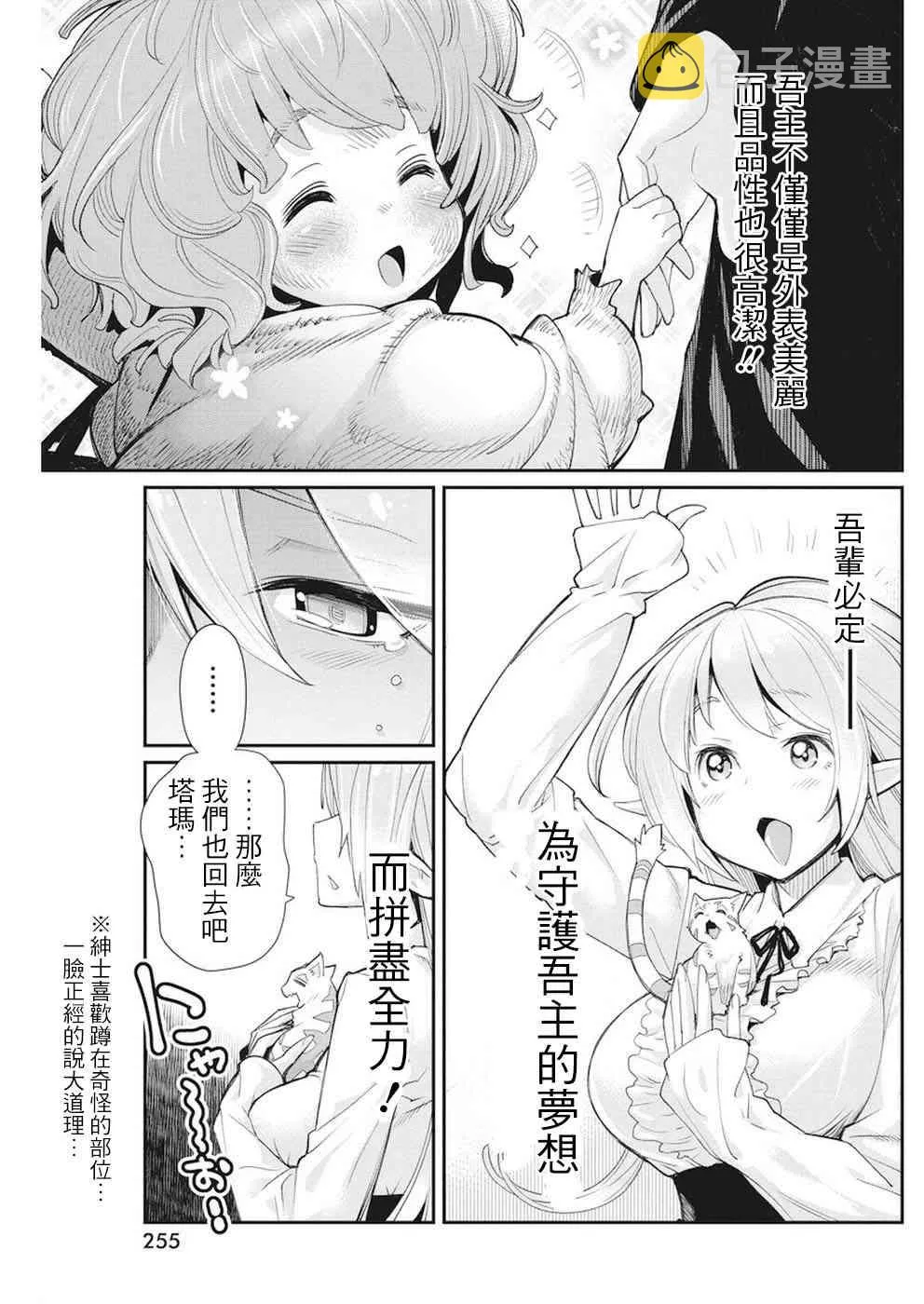 9话 第12页