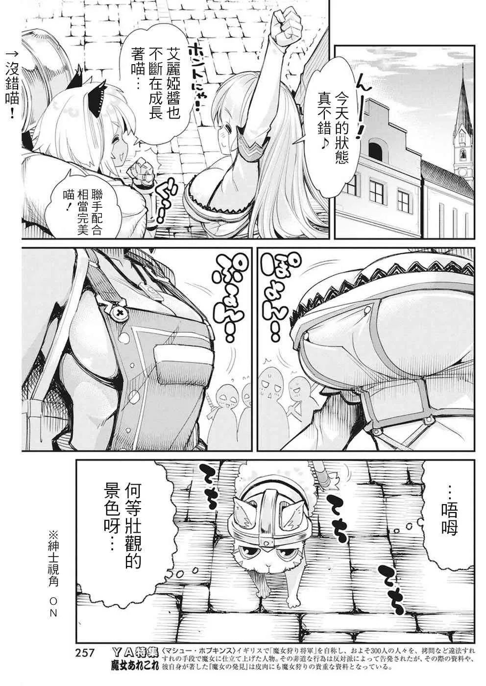 9话 第14页