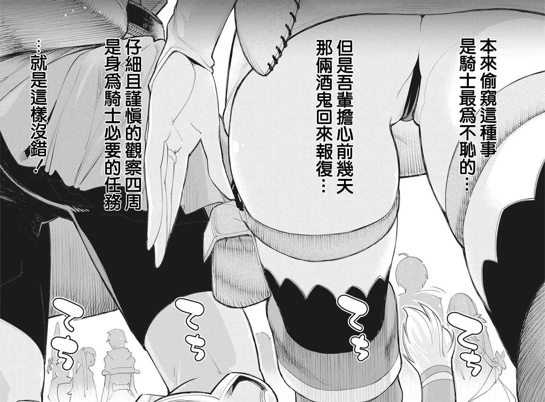 9话 第15页