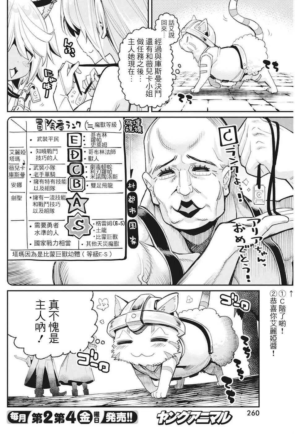 9话 第16页