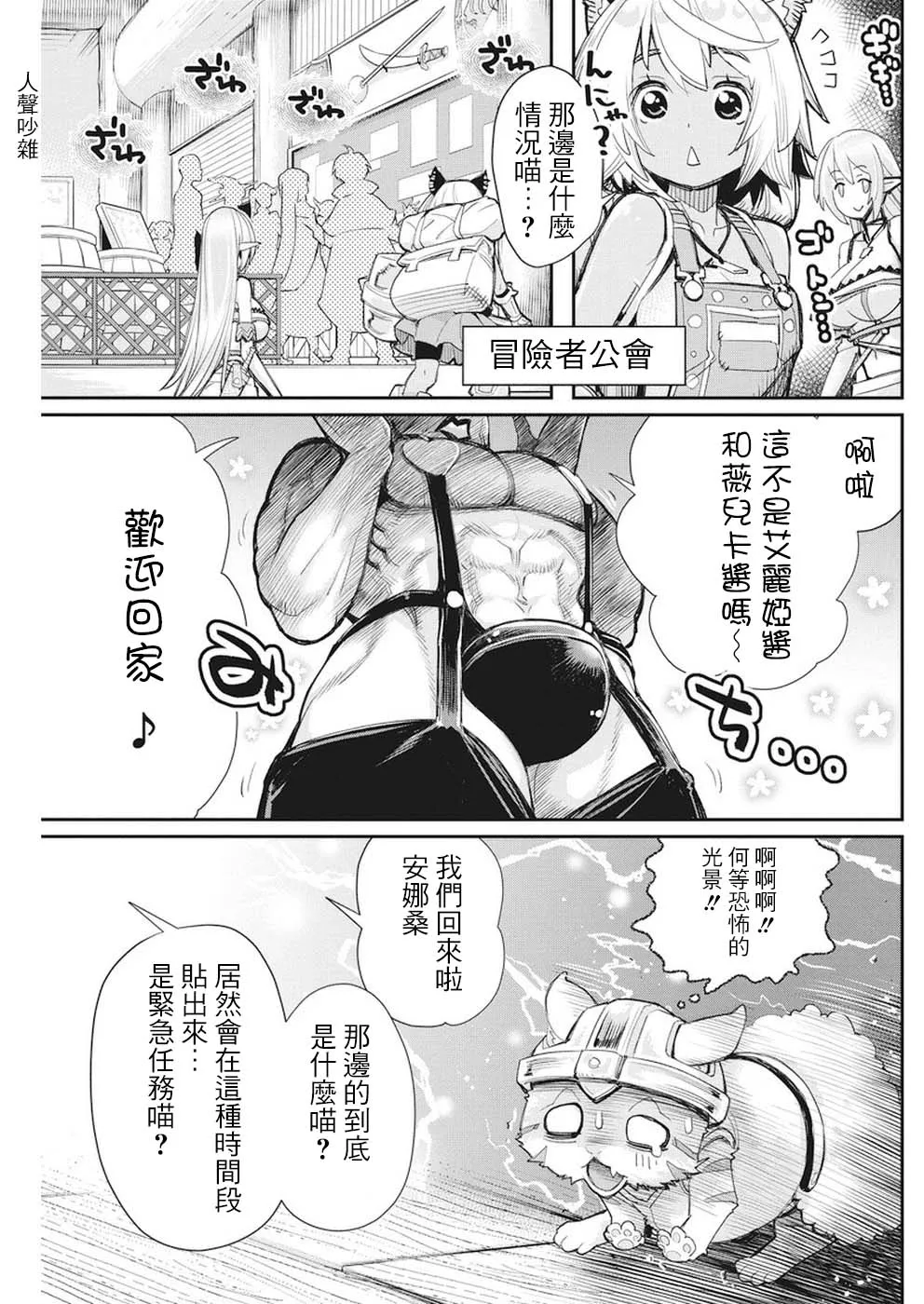 9话 第17页