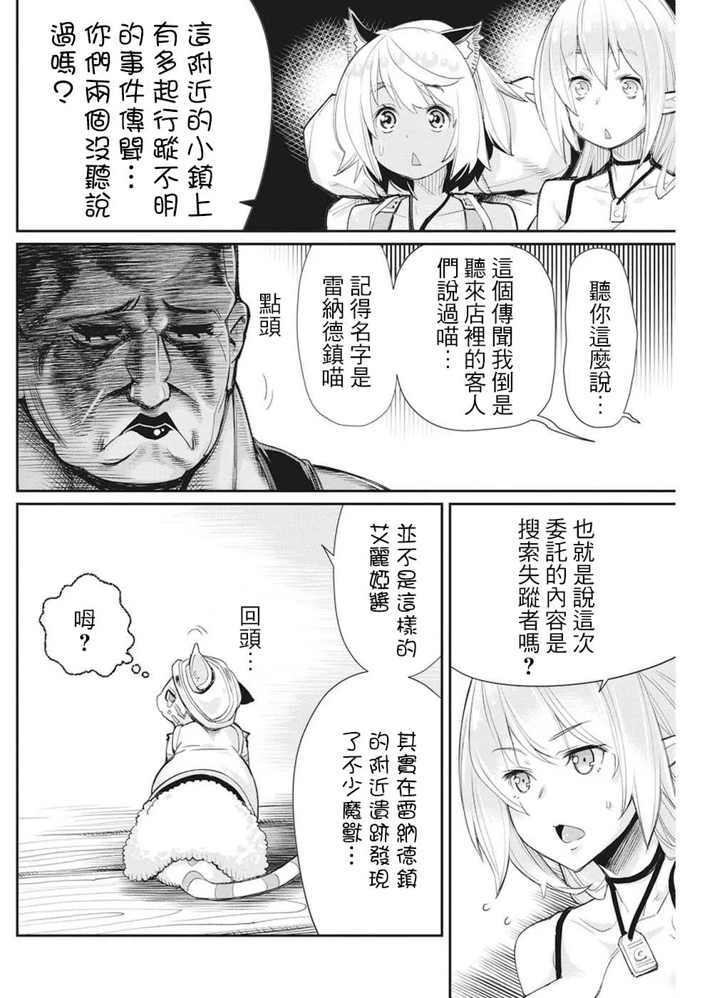 9话 第18页