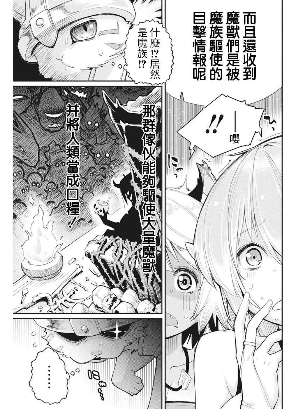 9话 第19页