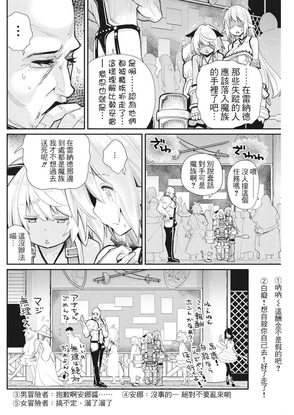 9话 第20页