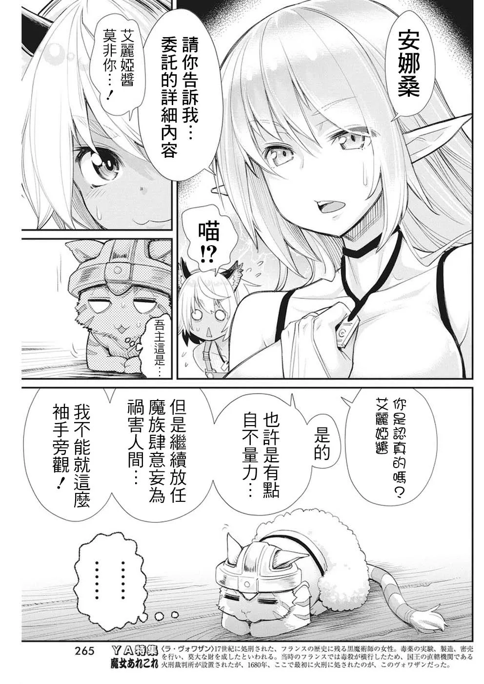 9话 第21页