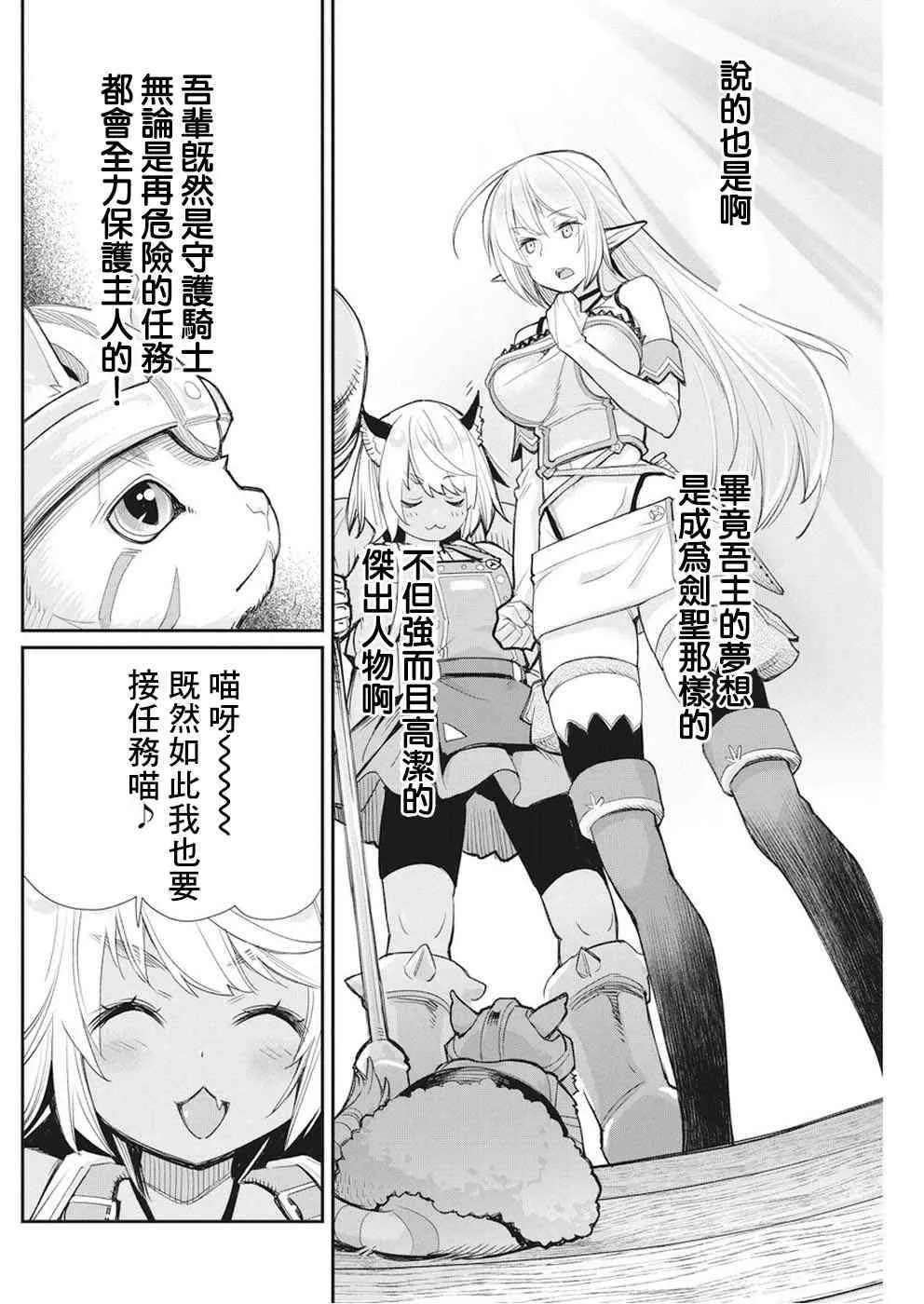 9话 第22页