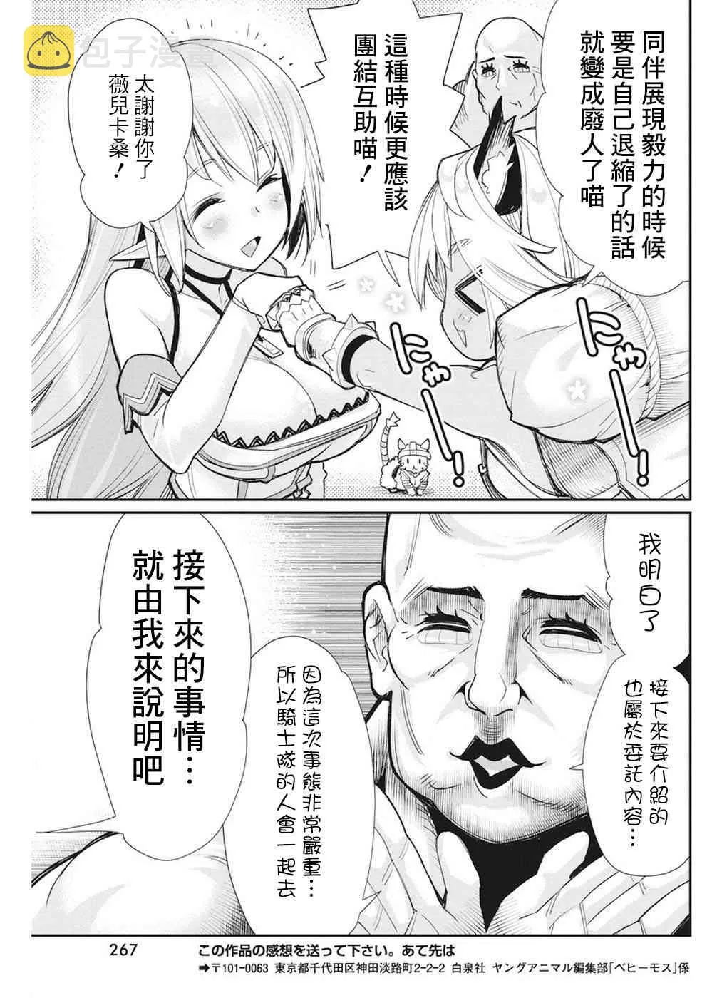 9话 第23页