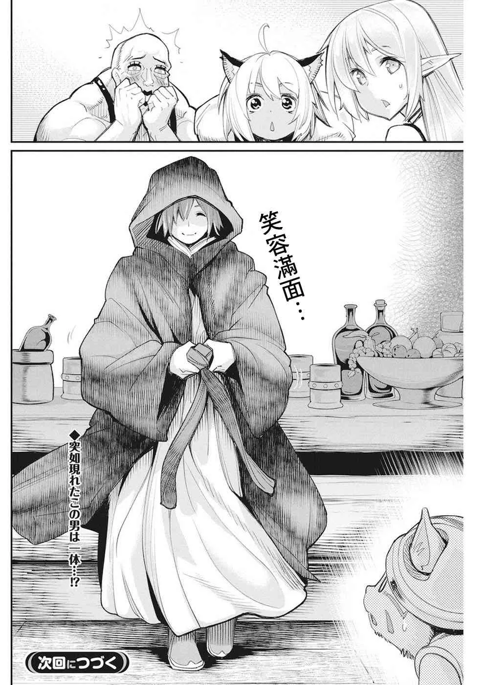 9话 第24页