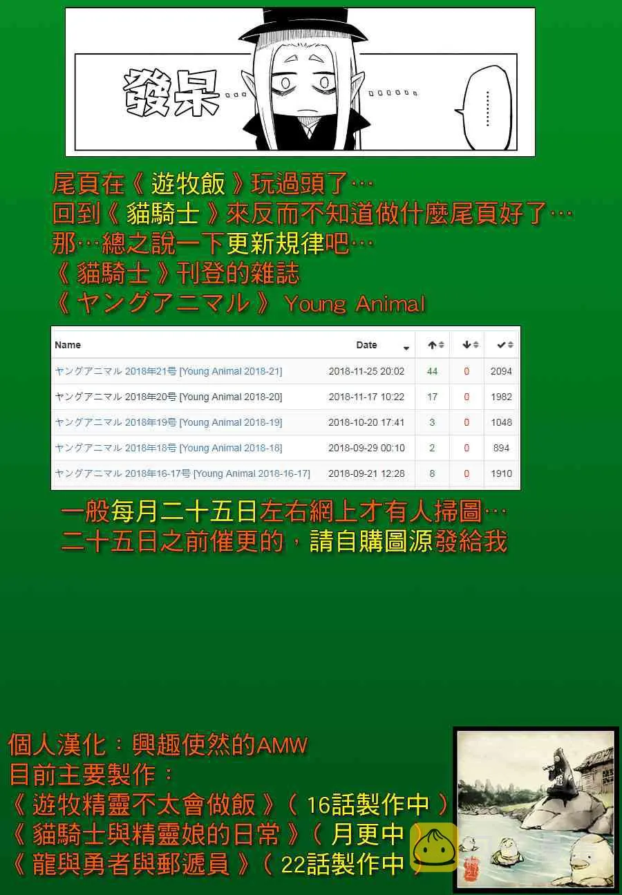 9话 第25页