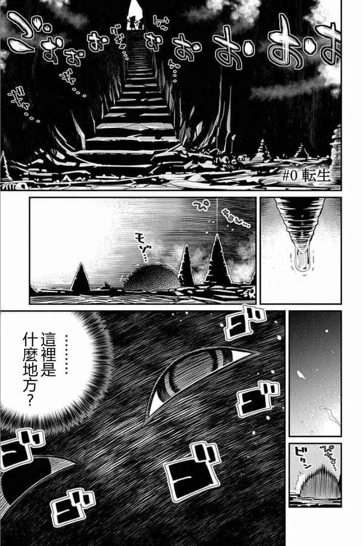 0话 第1页