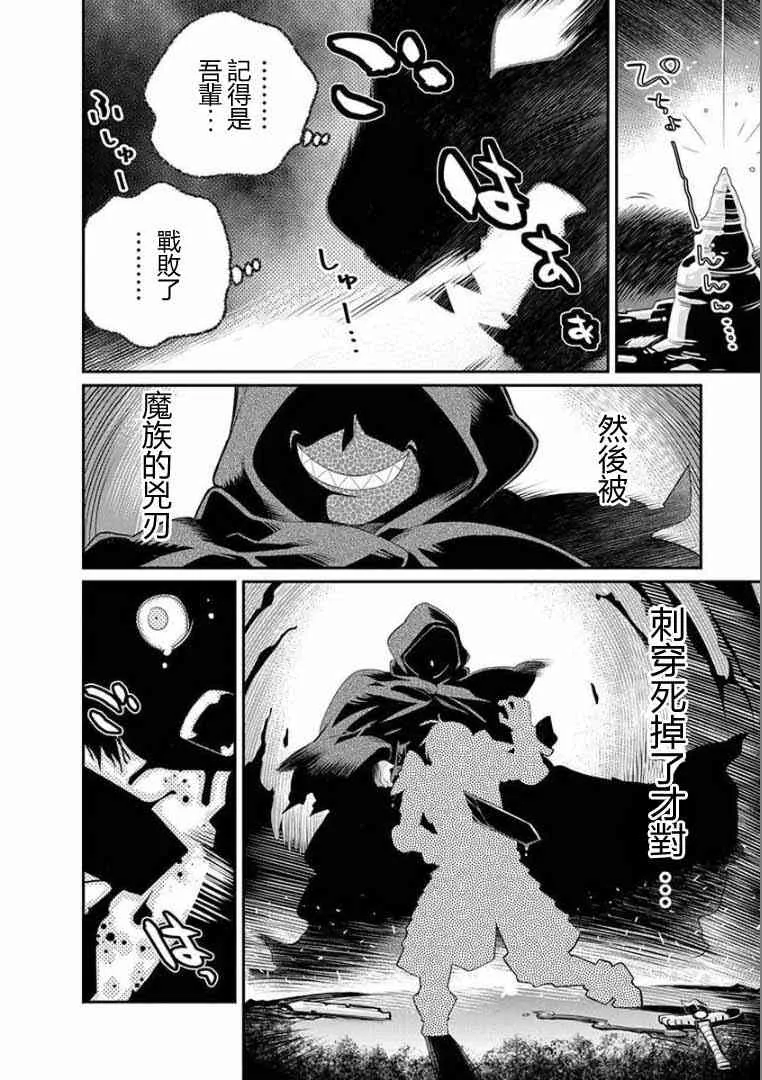 0话 第2页