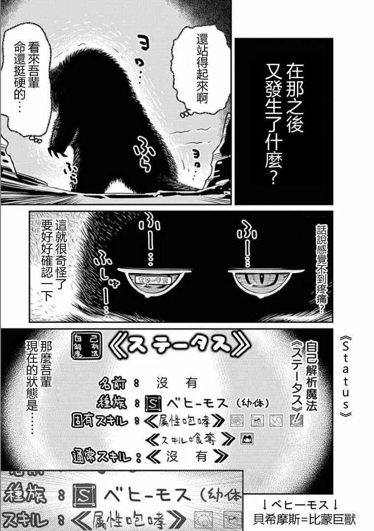 0话 第3页