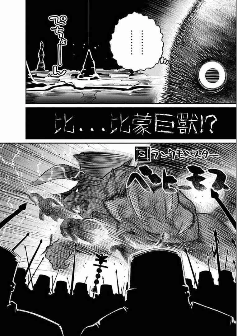 0话 第4页
