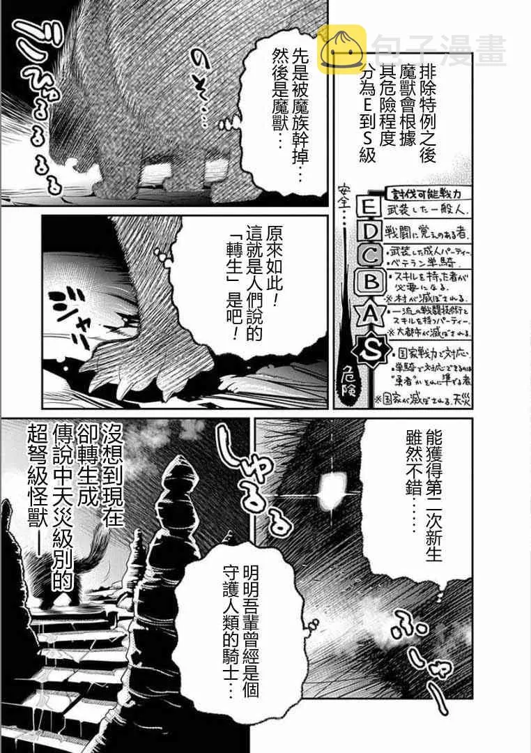 0话 第5页