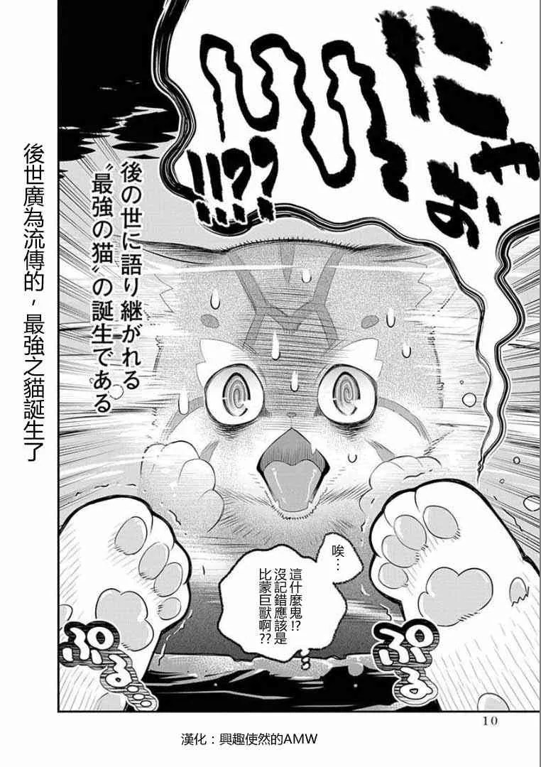 0话 第7页