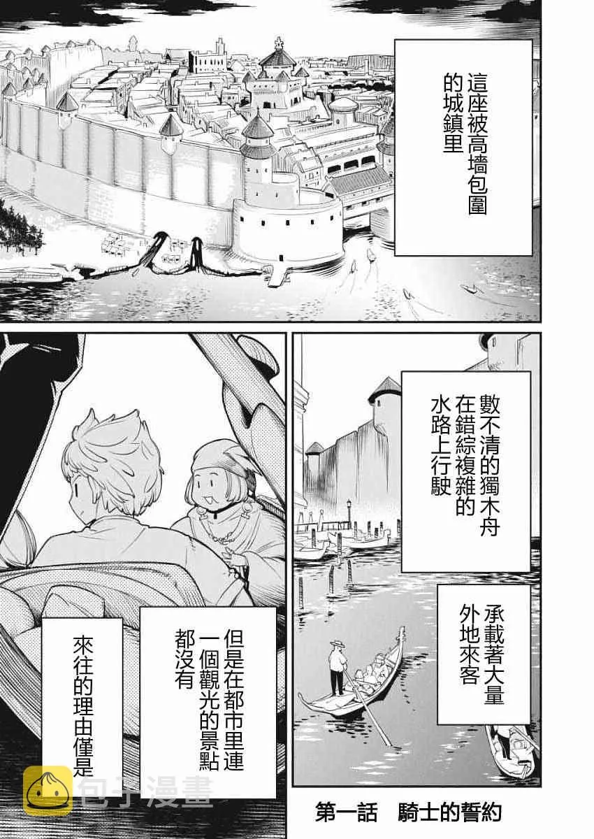 1话 第3页