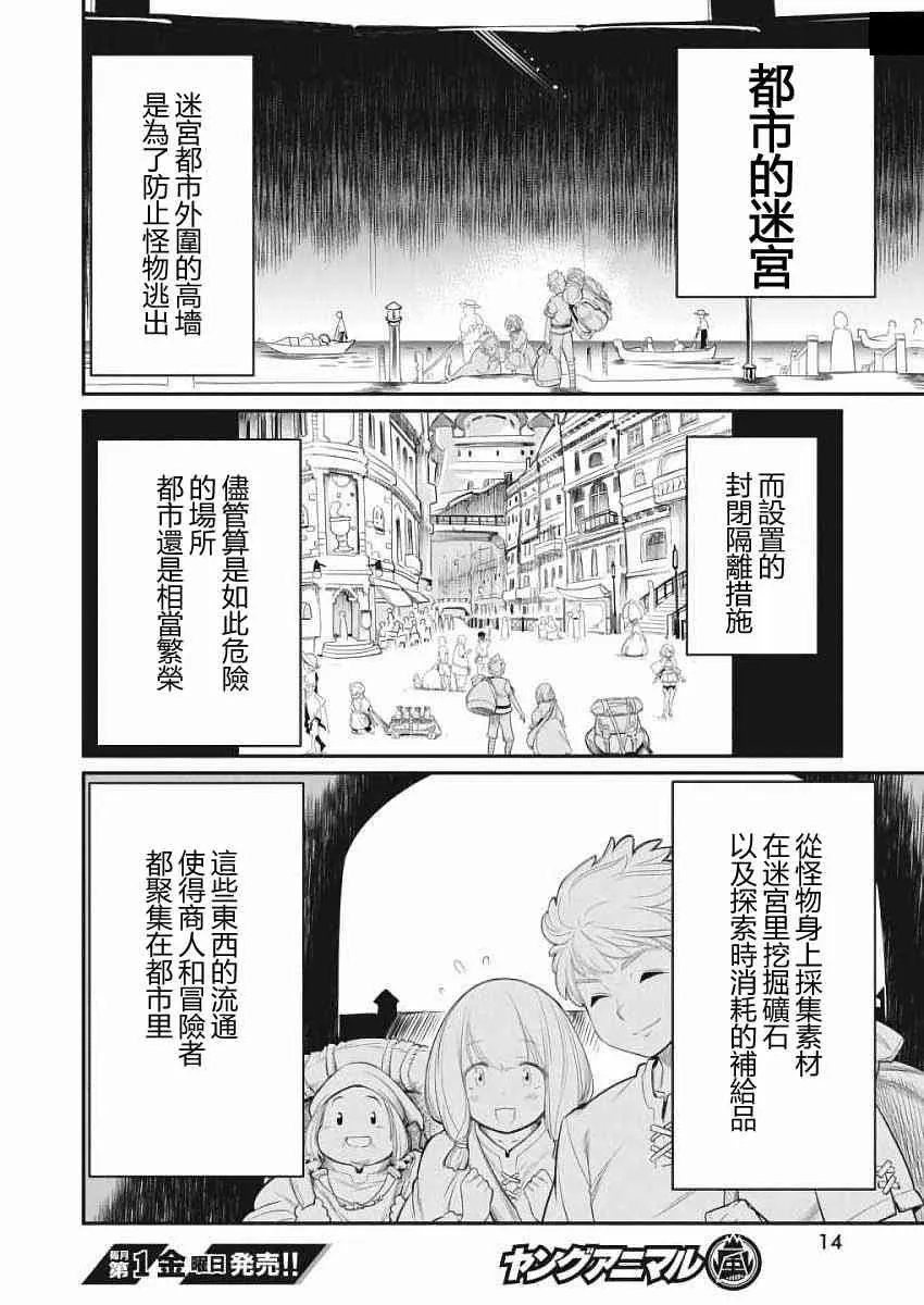 1话 第4页