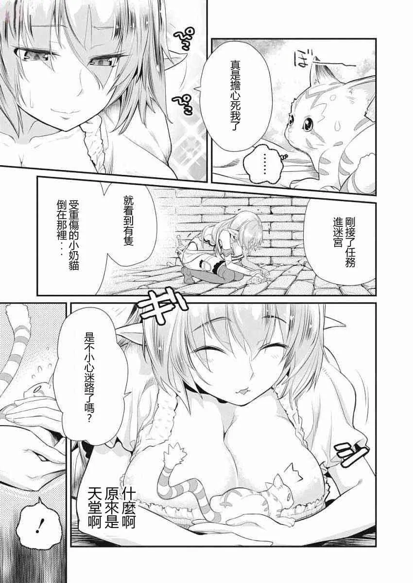 1话 第7页
