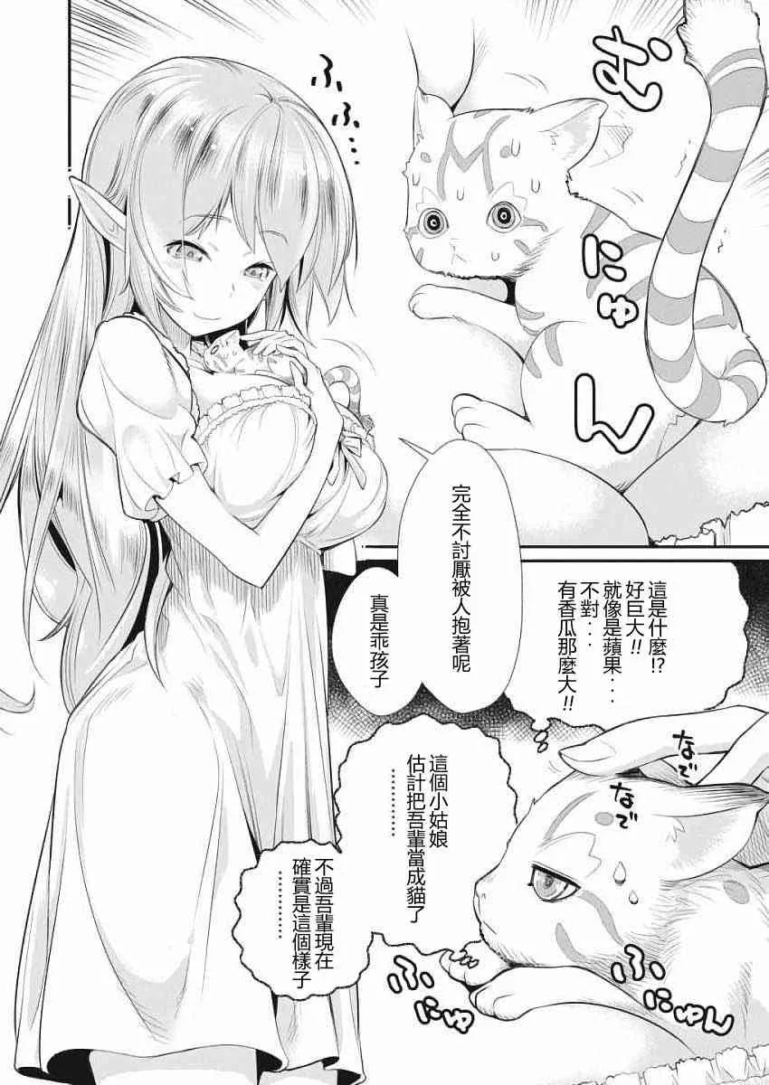 1话 第8页
