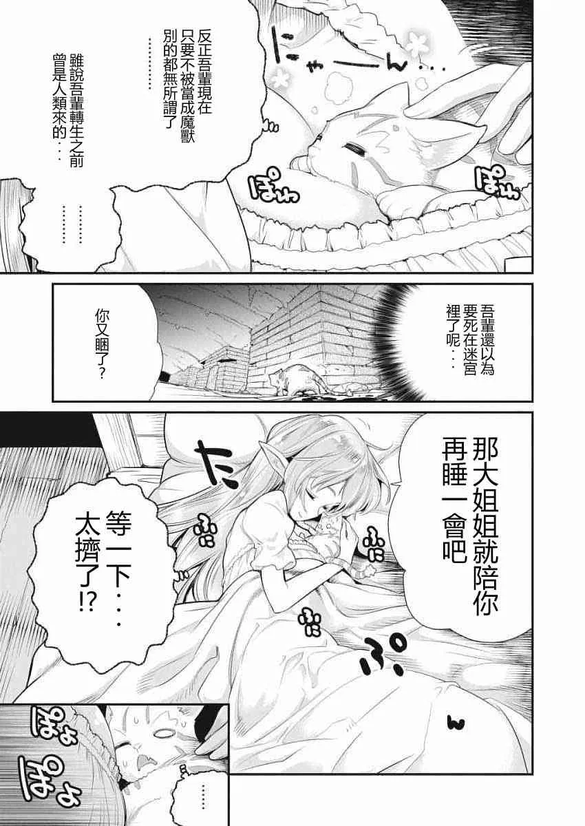 1话 第9页