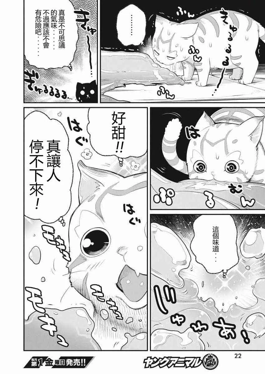 1话 第12页