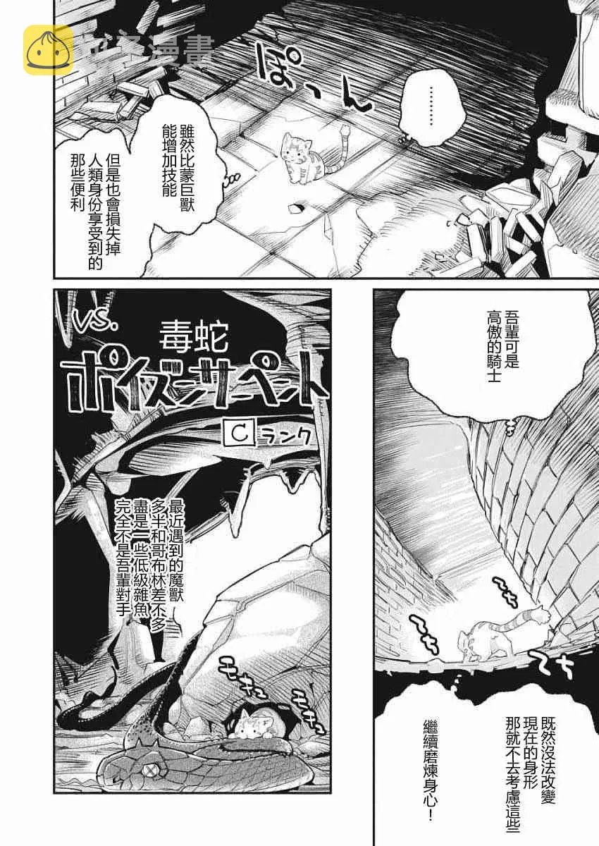 1话 第14页