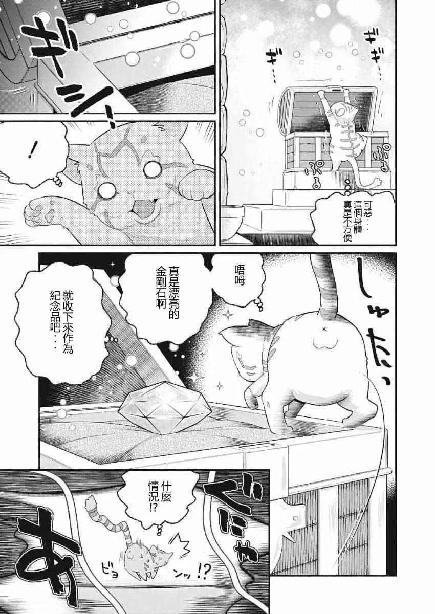 1话 第17页