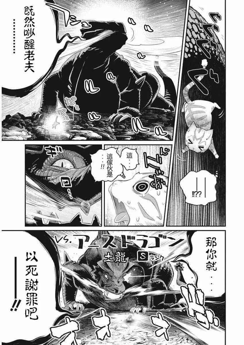 1话 第19页
