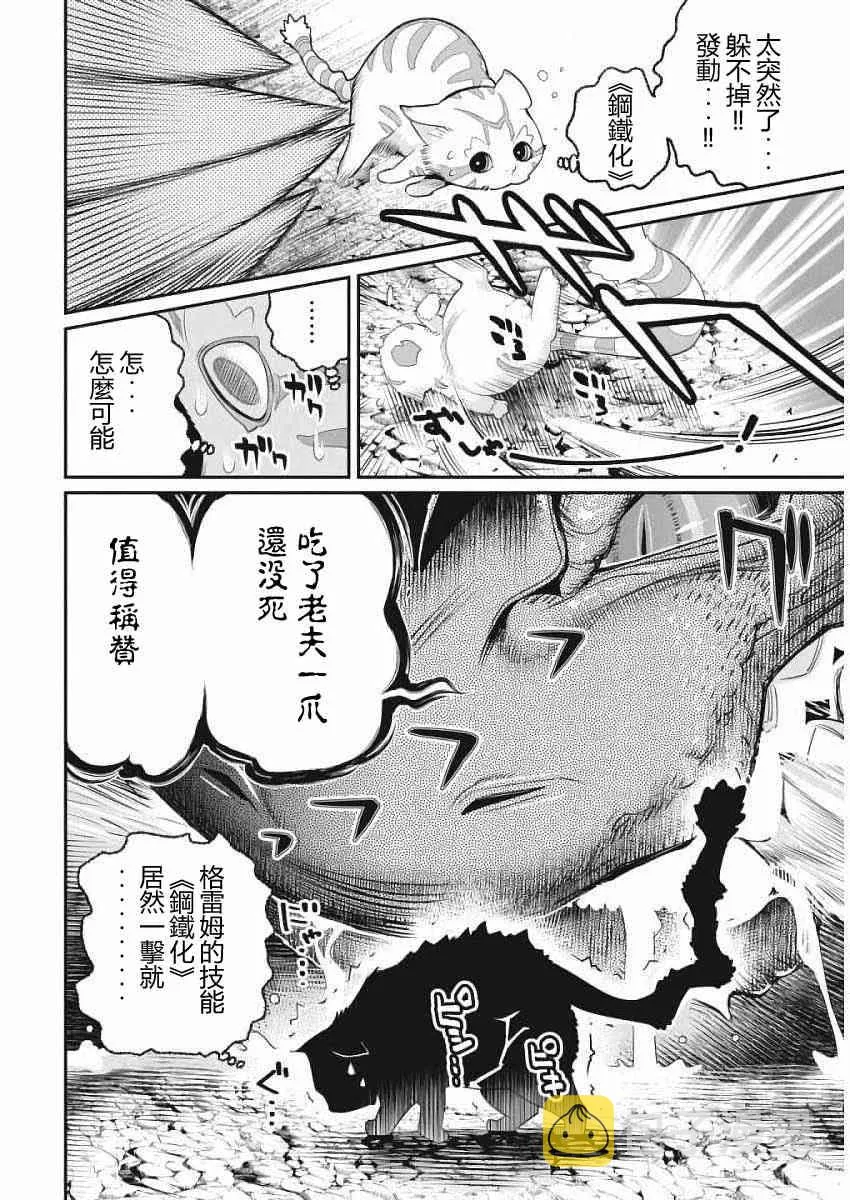 1话 第20页