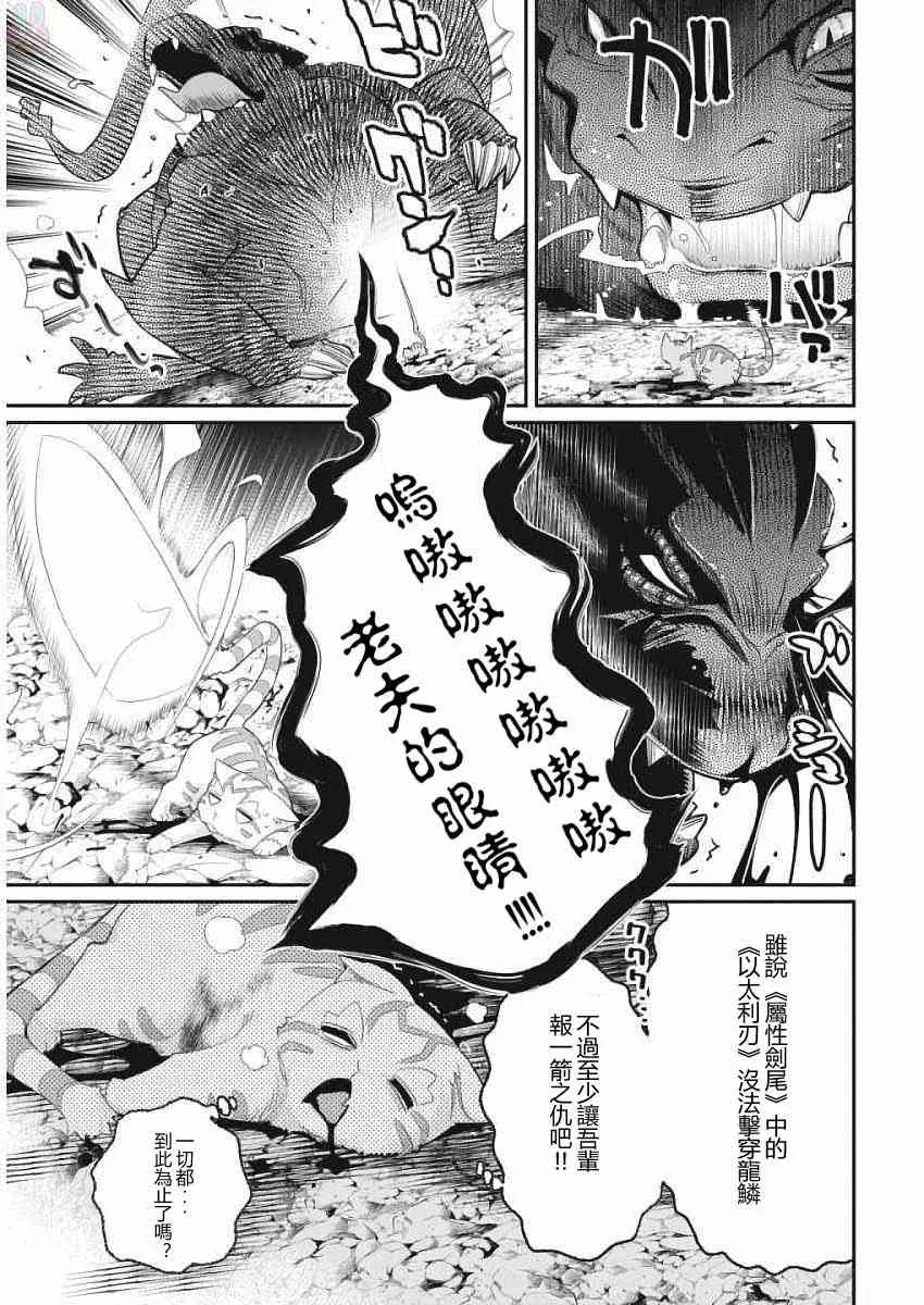 1话 第21页
