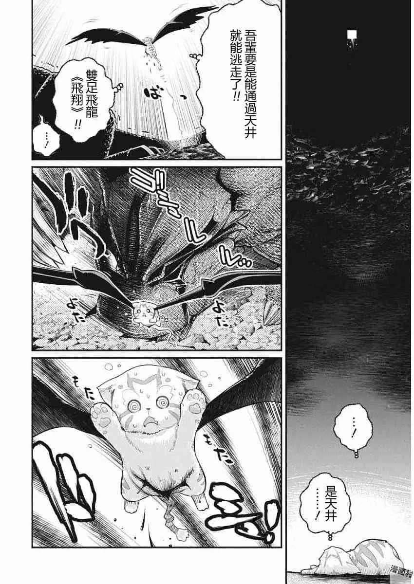 1话 第22页