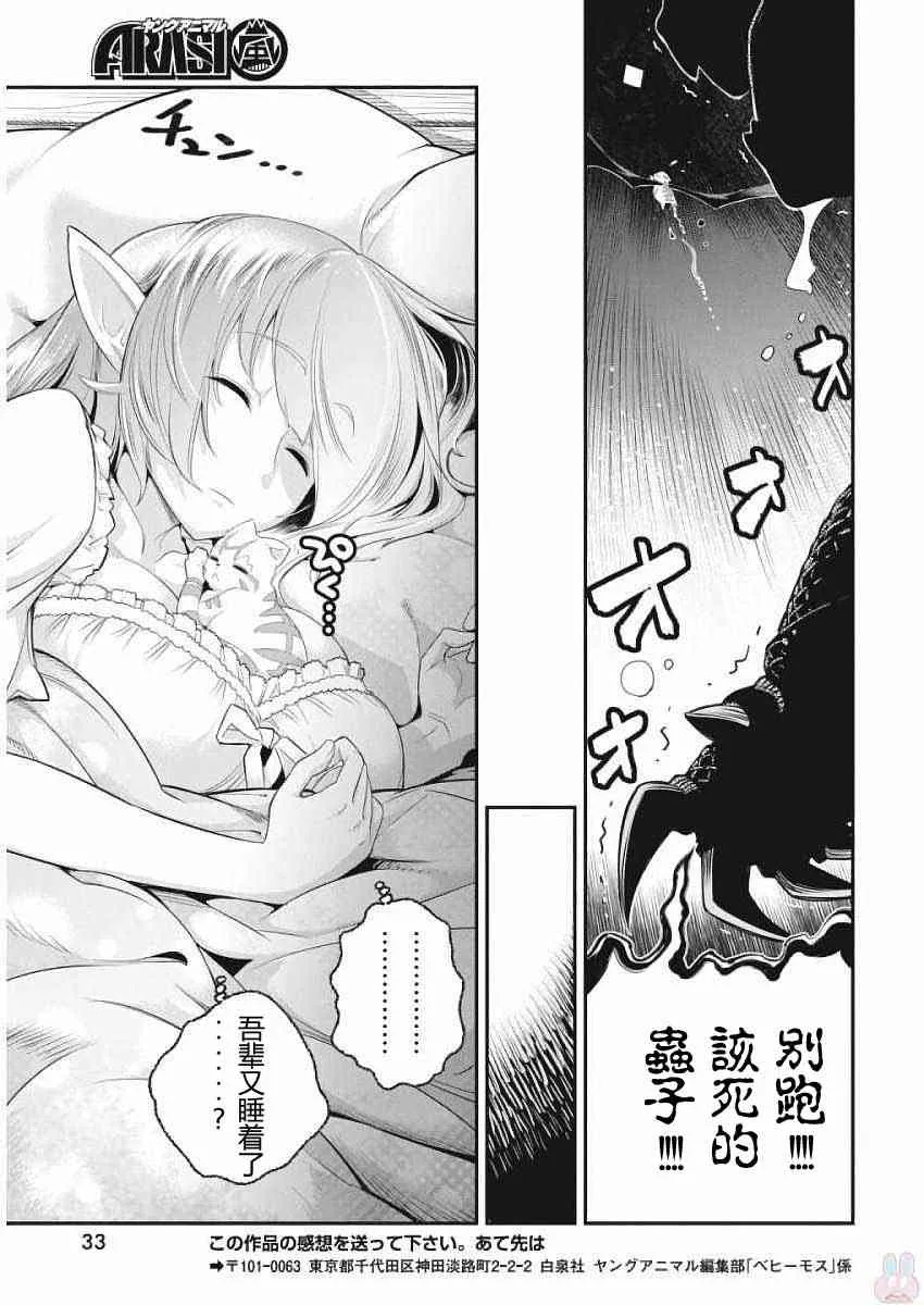 1话 第23页