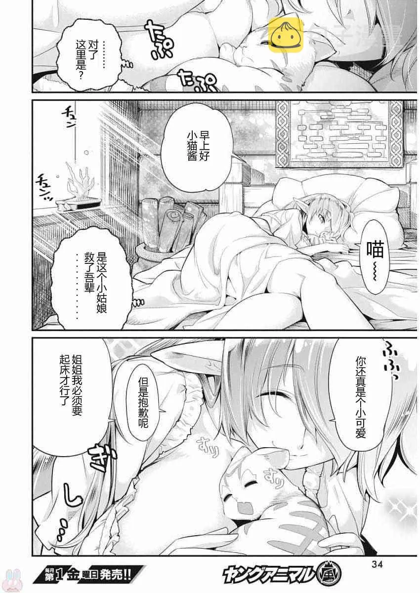 1话 第24页