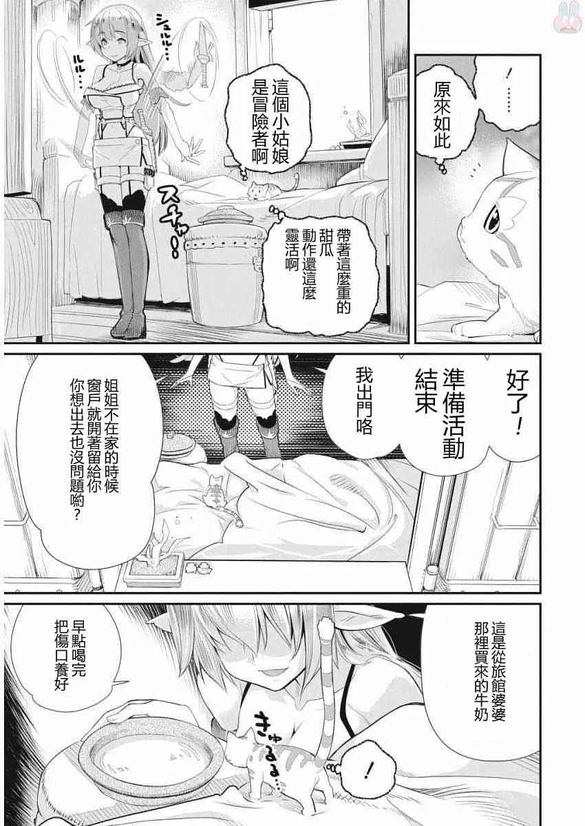 1话 第27页