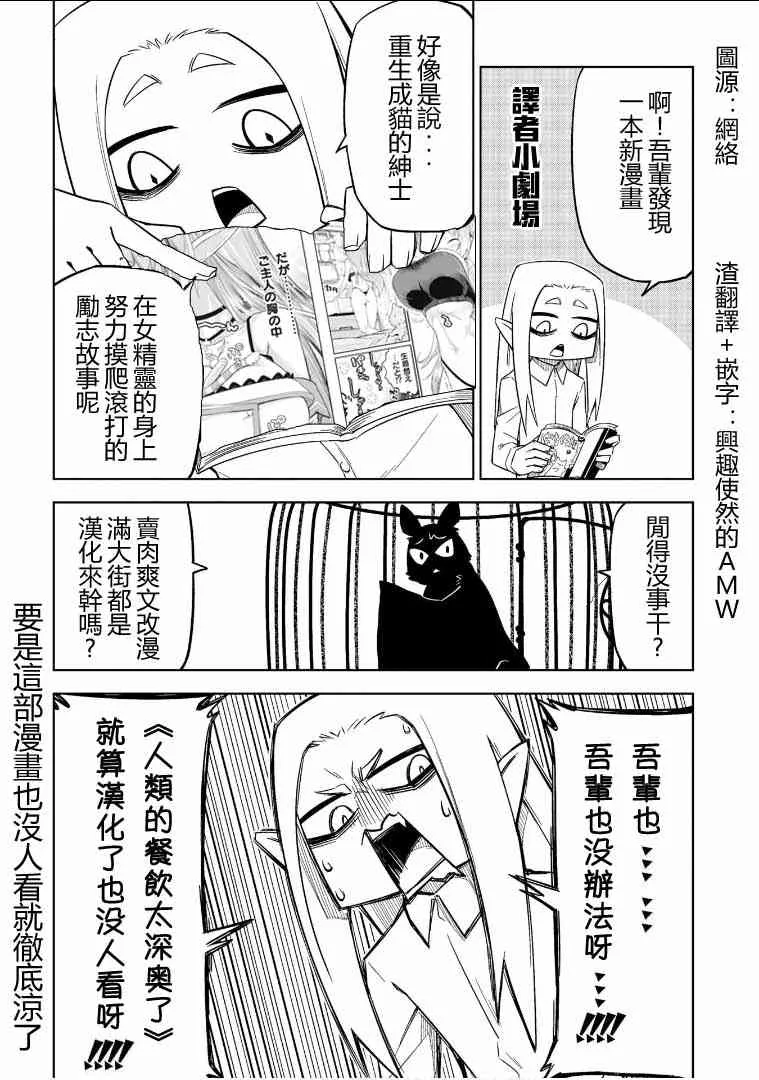 1话 第29页