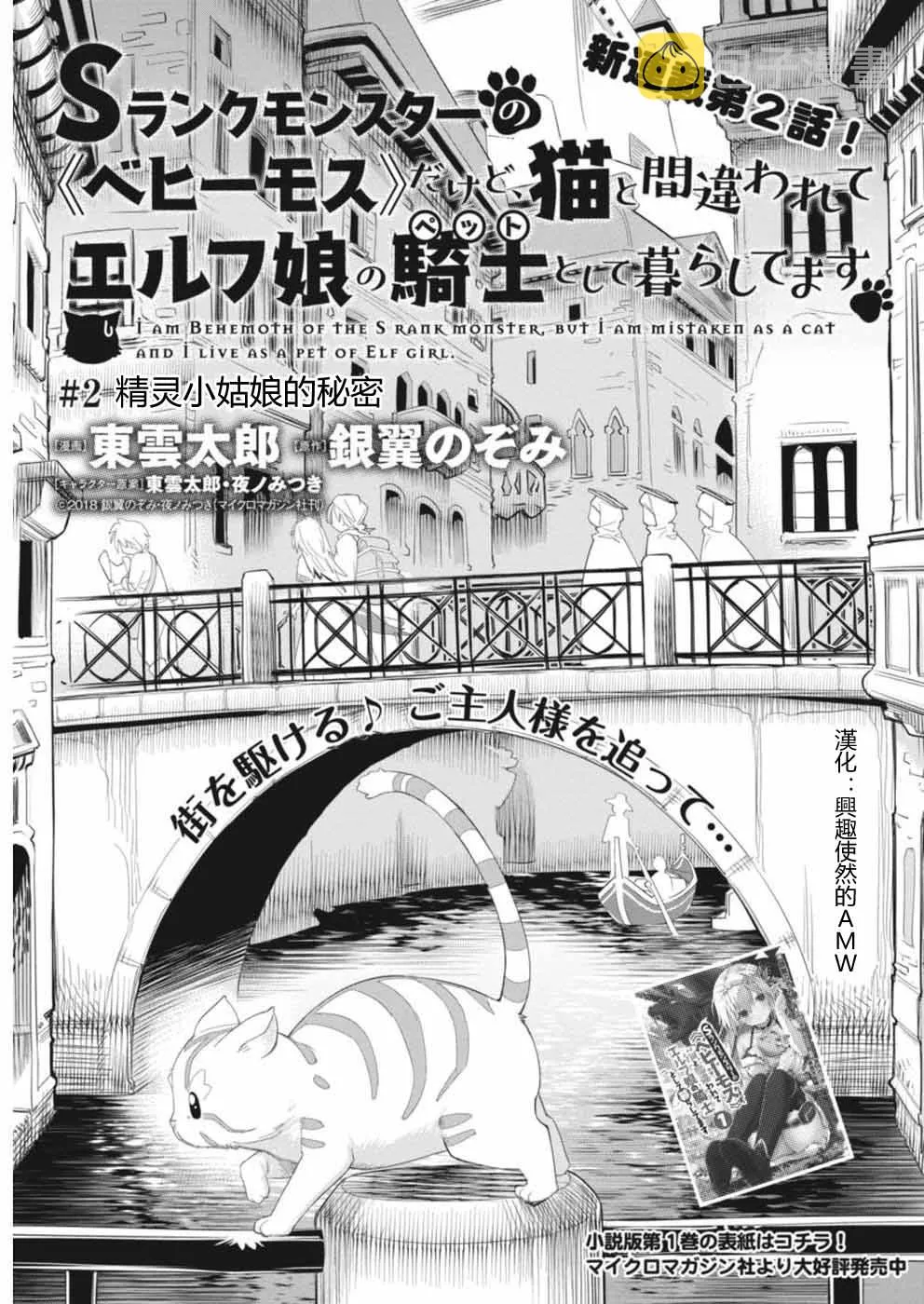 2话 第1页