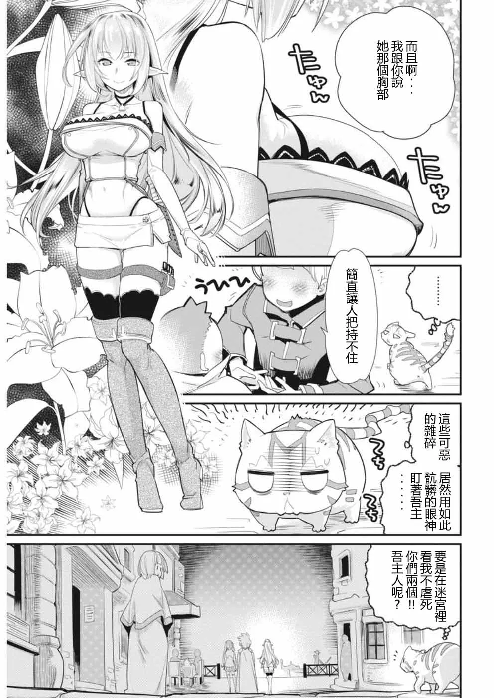 2话 第3页