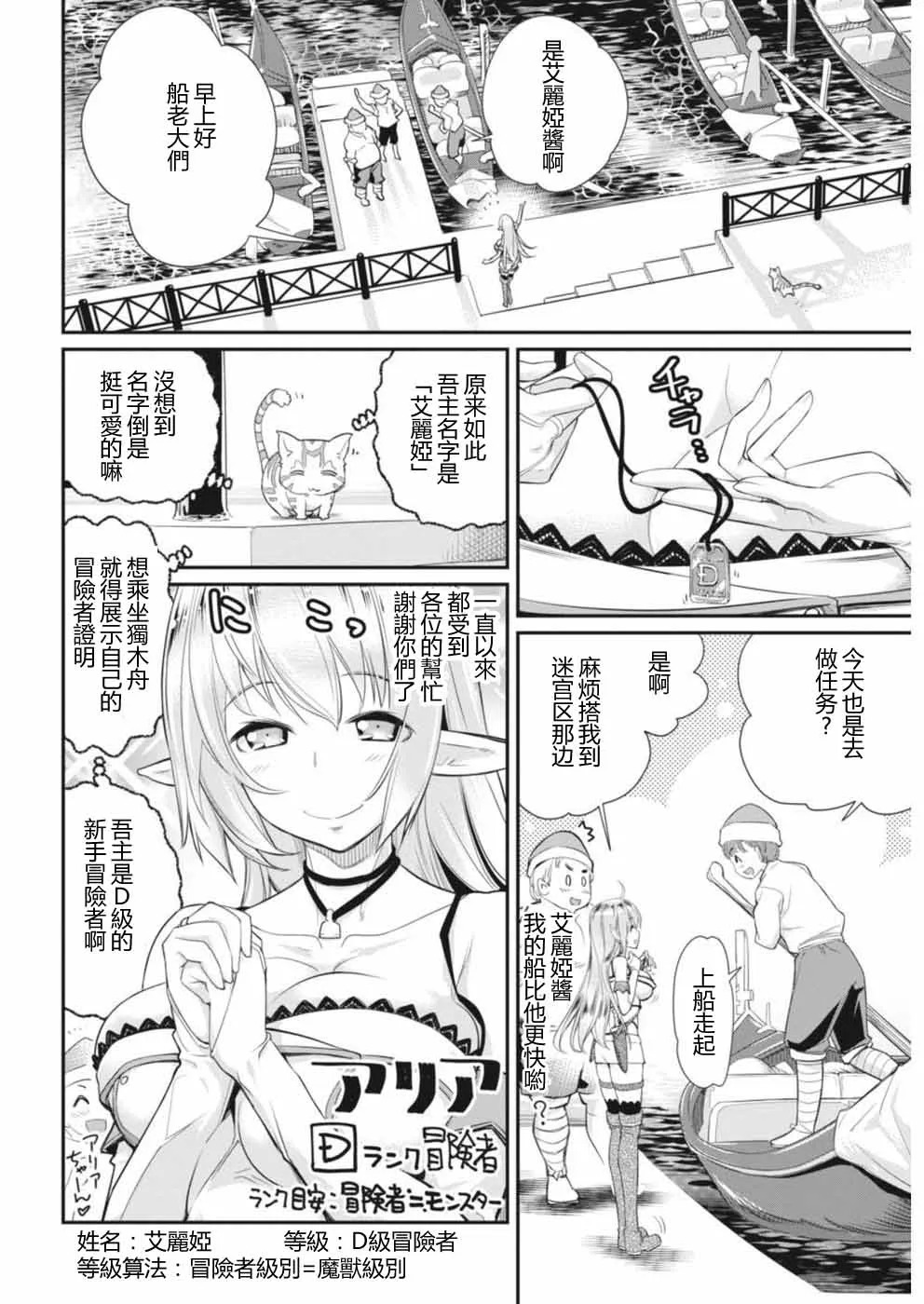 2话 第4页