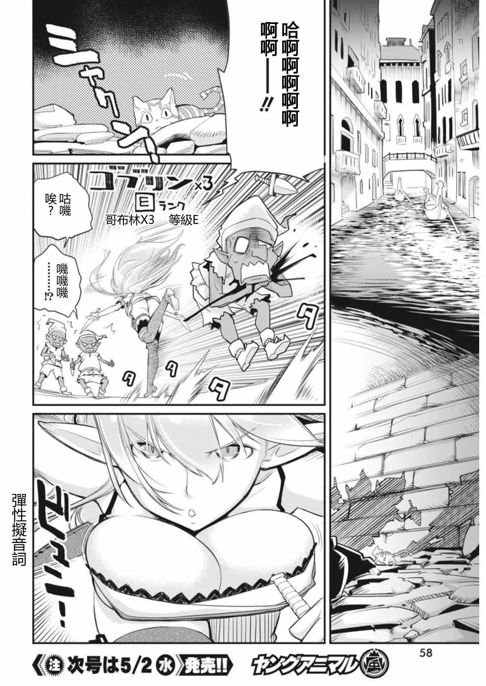 2话 第6页