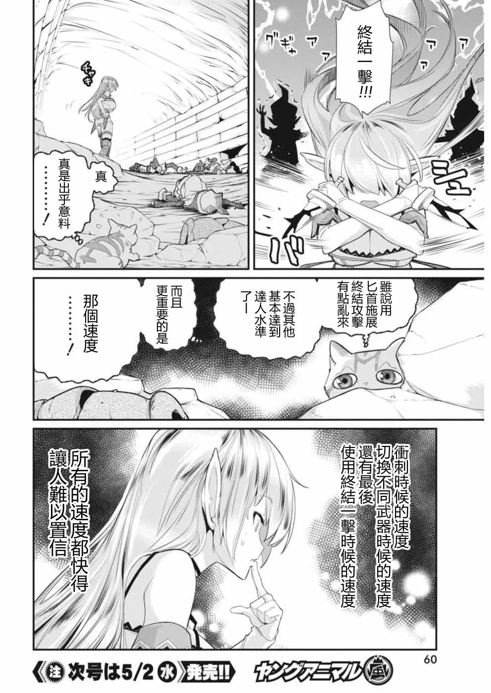 2话 第8页